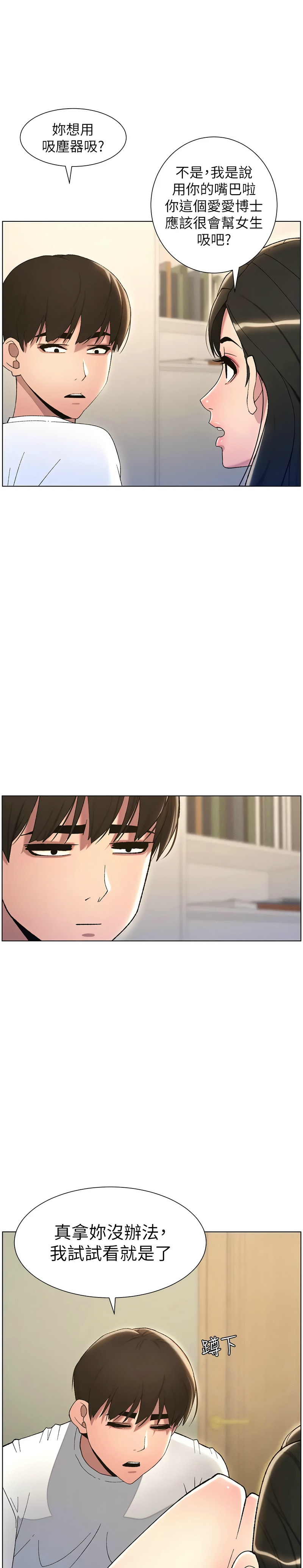 兄妹的秘密授课／A Secret Lesson With My Younger Sister 1-24 page 368 - handjob inseki hentai manga - read online free