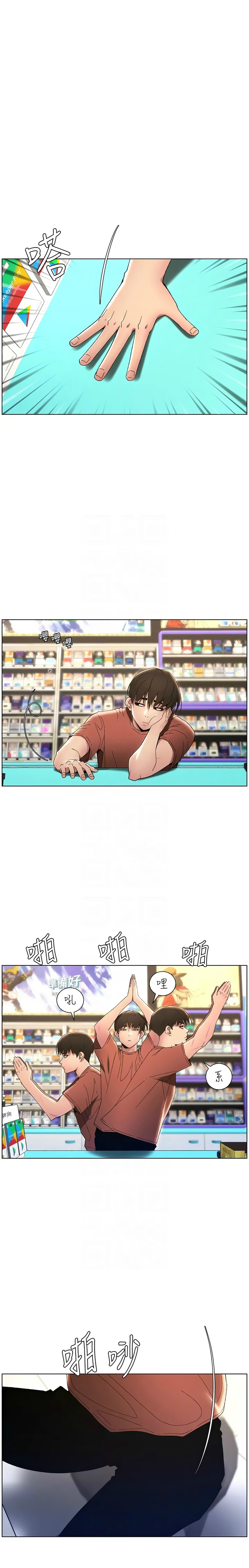 兄妹的秘密授课／A Secret Lesson With My Younger Sister 1-24 page 383 - handjob inseki hentai manga - read online free