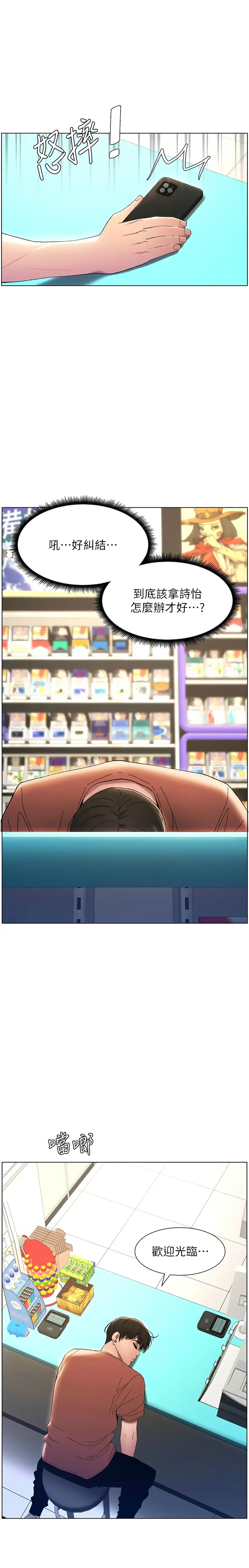 兄妹的秘密授课／A Secret Lesson With My Younger Sister 1-24 page 396 - handjob inseki hentai manga - read online free