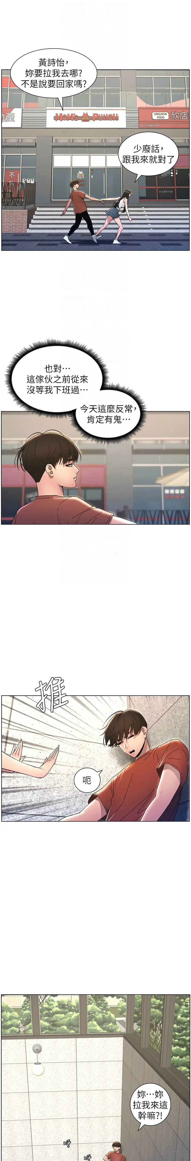 兄妹的秘密授课／A Secret Lesson With My Younger Sister 1-24 page 404 - handjob inseki hentai manga - read online free