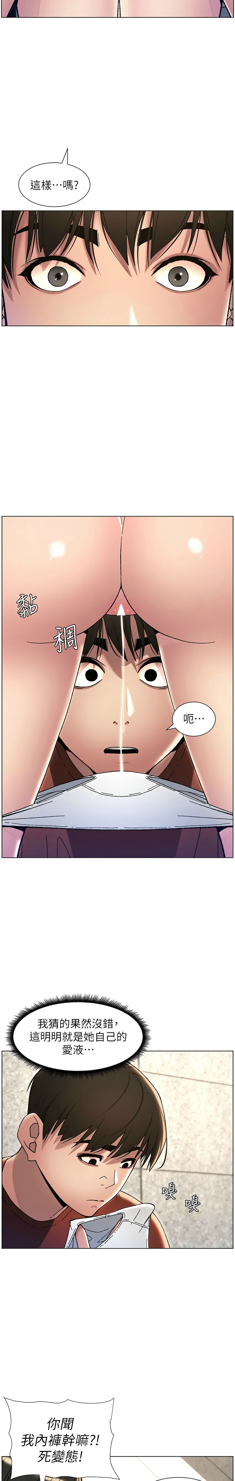 兄妹的秘密授课／A Secret Lesson With My Younger Sister 1-24 page 411 - handjob inseki hentai manga - read online free