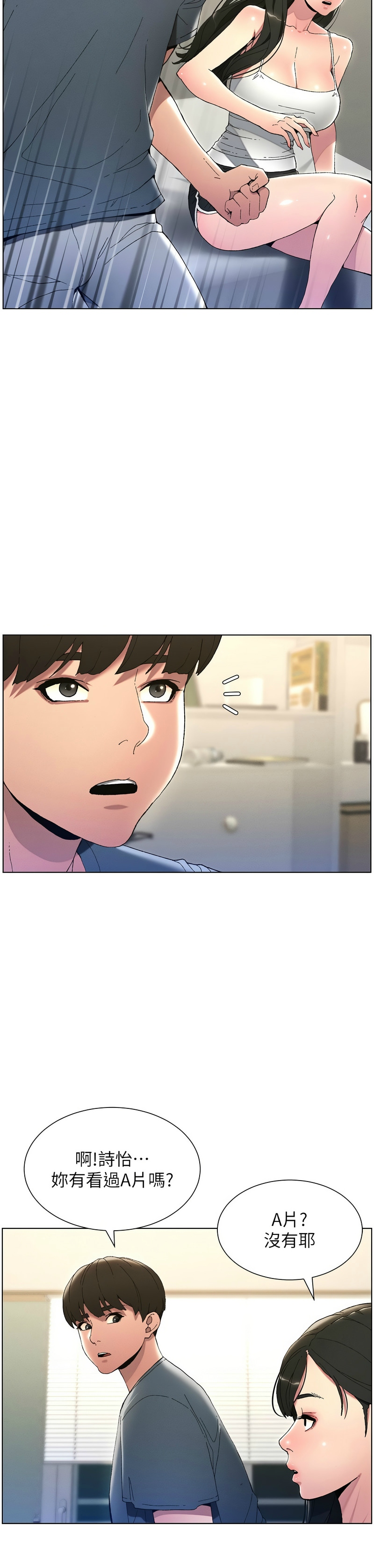 兄妹的秘密授课／A Secret Lesson With My Younger Sister 1-24 page 42 - handjob inseki hentai manga - read online free