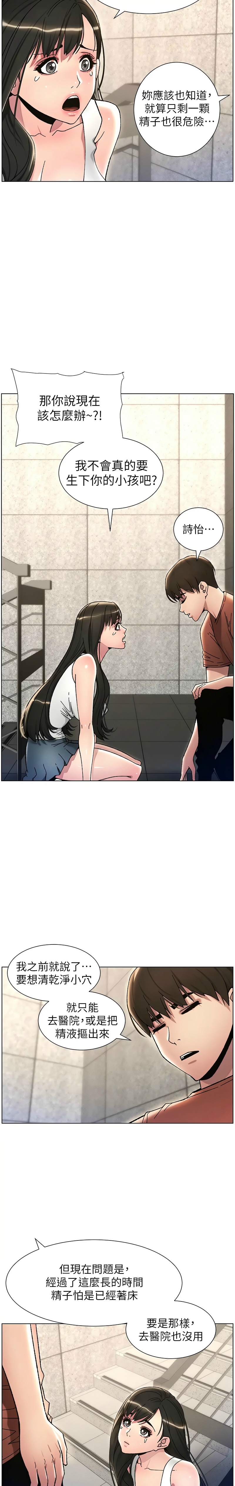 兄妹的秘密授课／A Secret Lesson With My Younger Sister 1-24 page 432 - handjob inseki hentai manga - read online free