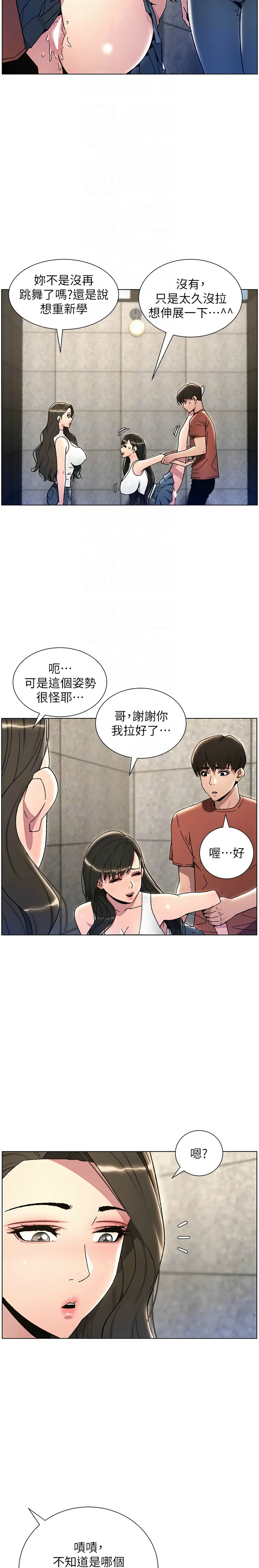 兄妹的秘密授课／A Secret Lesson With My Younger Sister 1-24 page 462 - handjob inseki hentai manga - read online free
