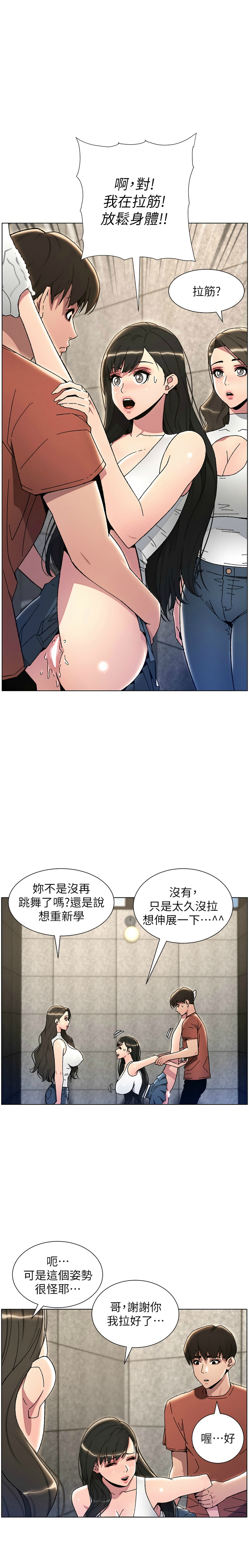 兄妹的秘密授课／A Secret Lesson With My Younger Sister 1-24 page 465 - handjob inseki hentai manga - read online free