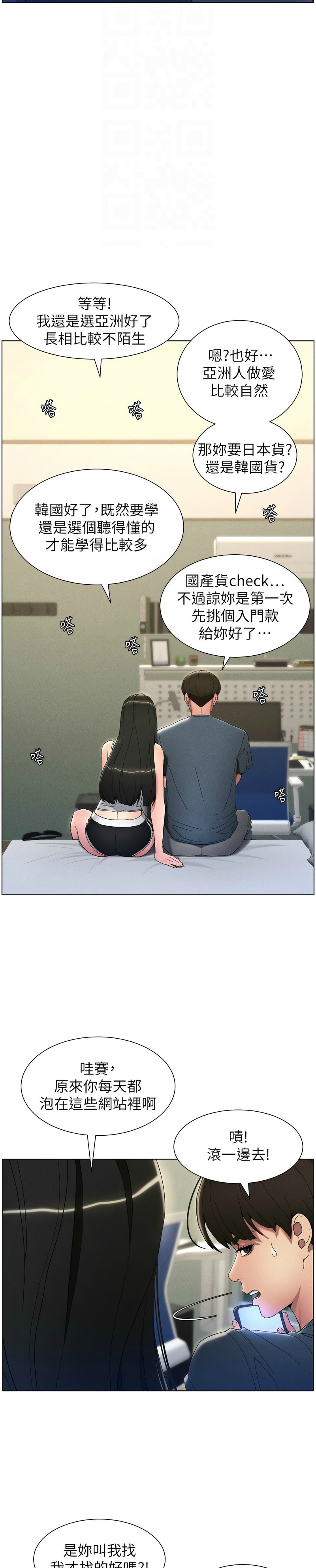 兄妹的秘密授课／A Secret Lesson With My Younger Sister 1-24 page 47 - handjob inseki hentai manga - read online free