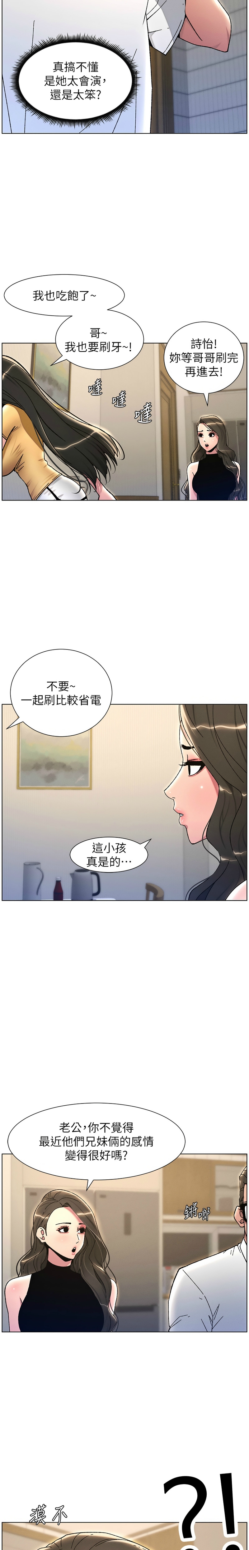 兄妹的秘密授课／A Secret Lesson With My Younger Sister 1-24 page 474 - handjob inseki hentai manga - read online free
