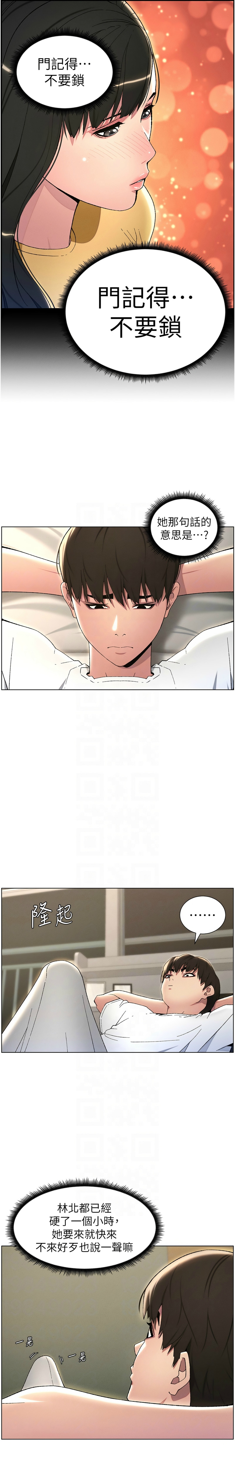 兄妹的秘密授课／A Secret Lesson With My Younger Sister 1-24 page 483 - handjob inseki hentai manga - read online free