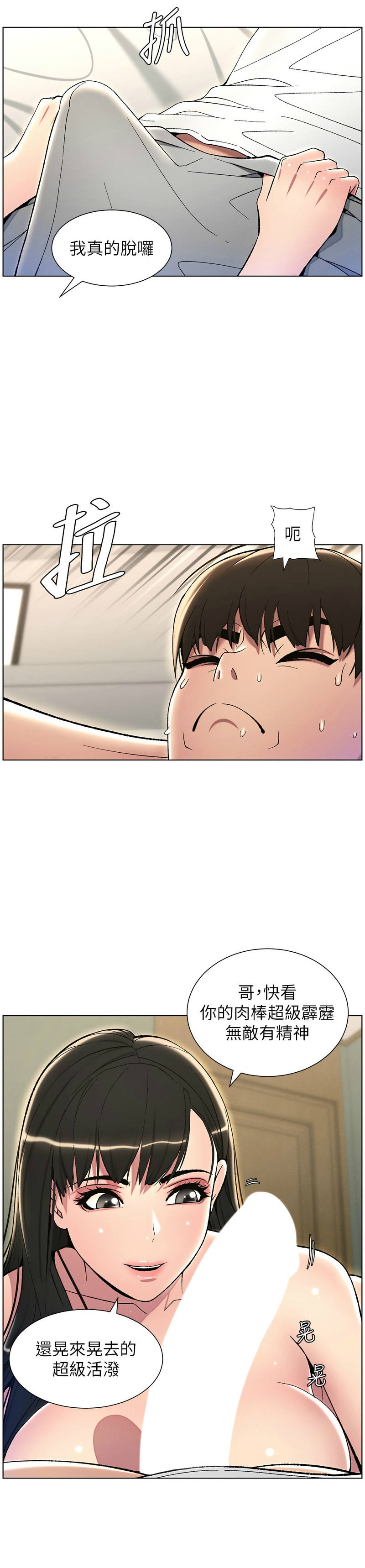 兄妹的秘密授课／A Secret Lesson With My Younger Sister 1-24 page 496 - handjob inseki hentai manga - read online free