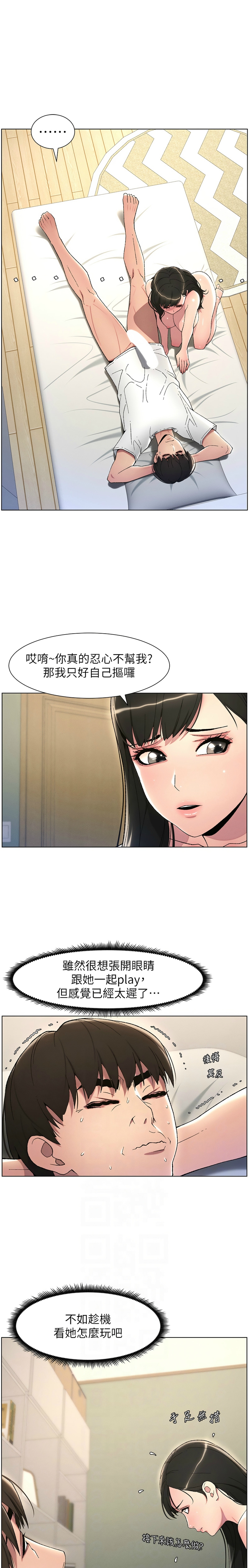 兄妹的秘密授课／A Secret Lesson With My Younger Sister 1-24 page 497 - handjob inseki hentai manga - read online free