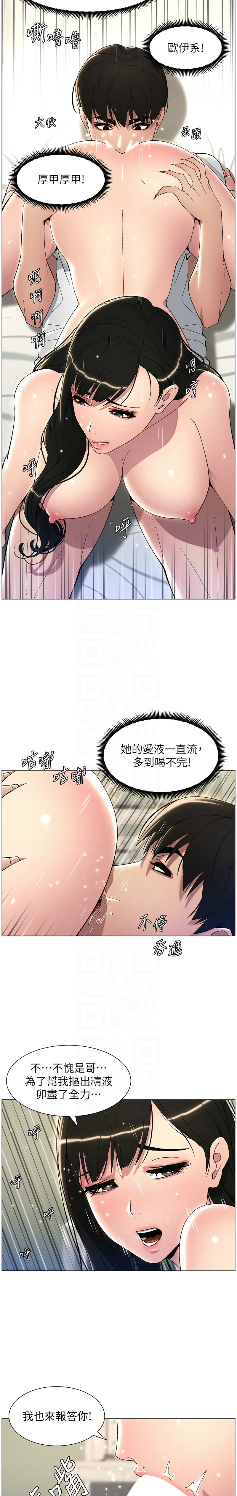 兄妹的秘密授课／A Secret Lesson With My Younger Sister 1-24 page 508 - handjob inseki hentai manga - read online free