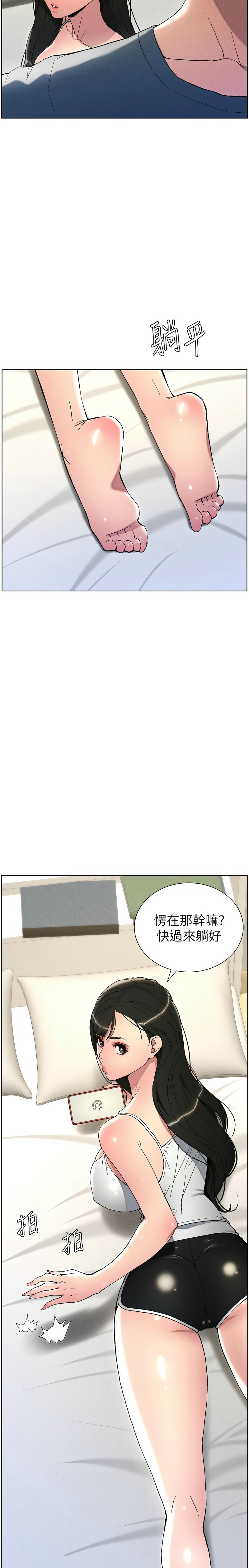 兄妹的秘密授课／A Secret Lesson With My Younger Sister 1-24 page 53 - handjob inseki hentai manga - read online free