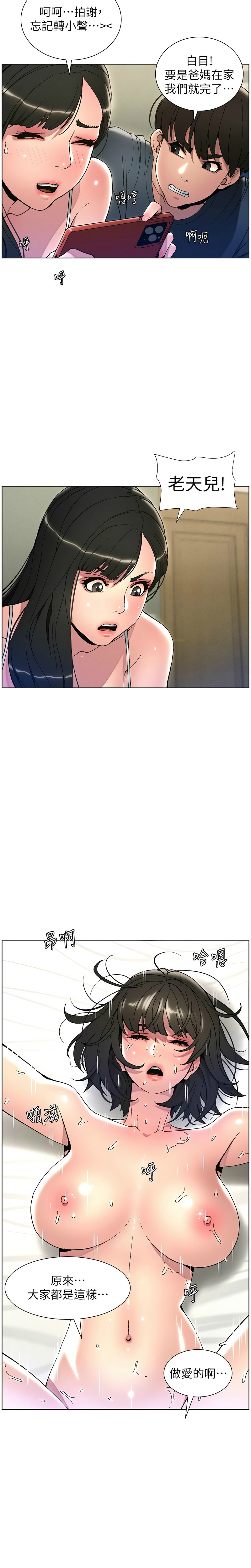 兄妹的秘密授课／A Secret Lesson With My Younger Sister 1-24 page 57 - handjob inseki hentai manga - read online free