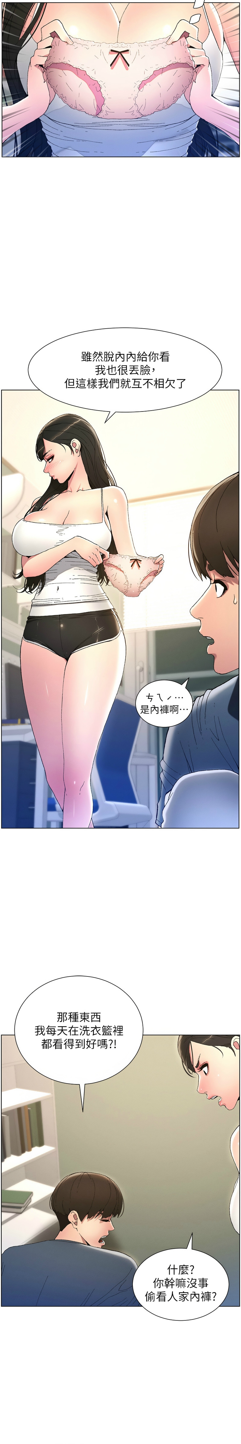兄妹的秘密授课／A Secret Lesson With My Younger Sister 1-24 page 82 - handjob inseki hentai manga - read online free