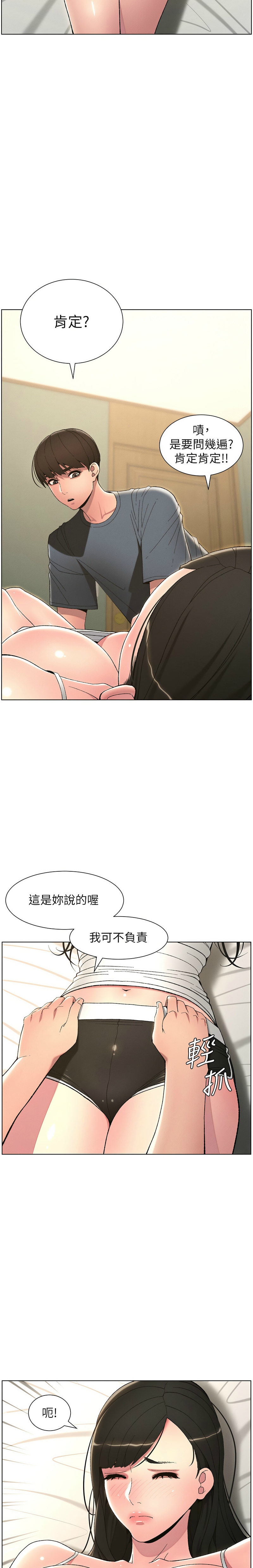 兄妹的秘密授课／A Secret Lesson With My Younger Sister 1-24 page 96 - handjob inseki hentai manga - read online free