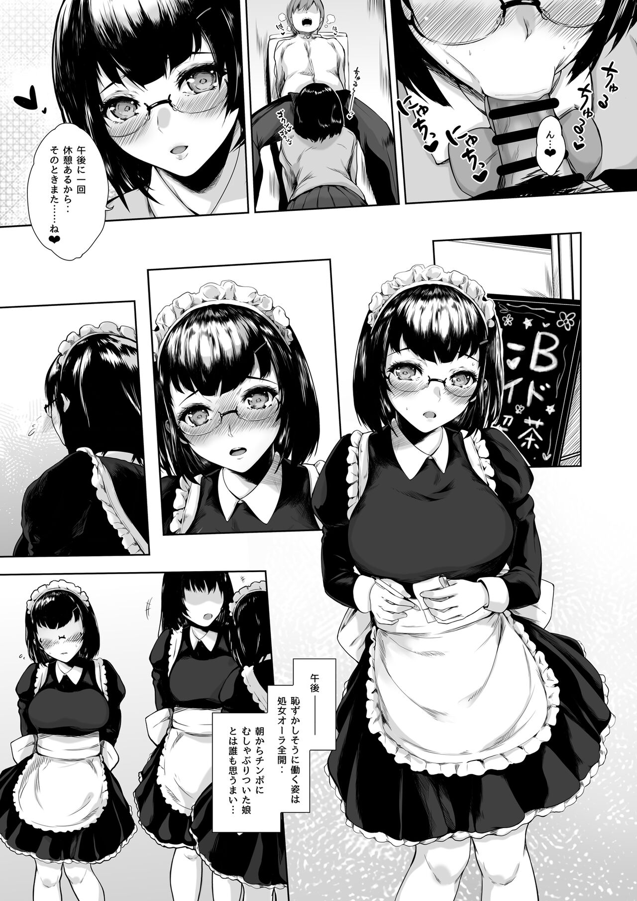 kanojyo ga maid ni costtara. - Page 22