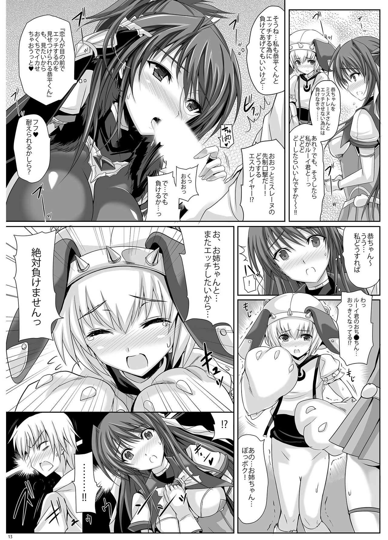 Choukou Tenshi Escalayer R Official Fanbook  Reboot page 12 choukou tenshi escalayer parody - magical girl tentacles hentai manga - read online free