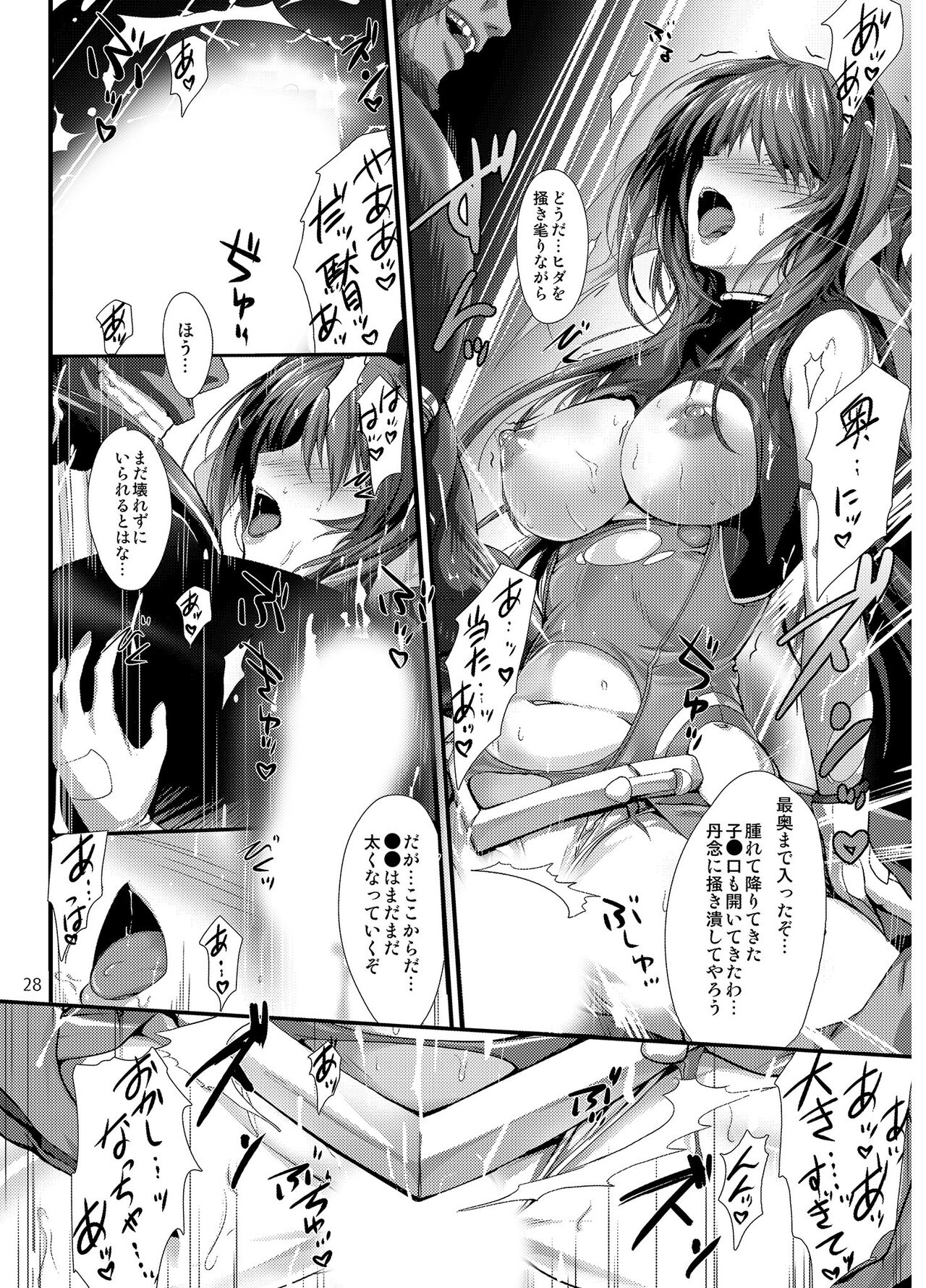 Choukou Tenshi Escalayer R Official Fanbook  Reboot - Page 27