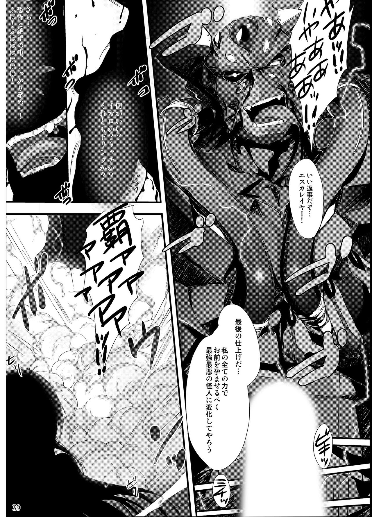 Choukou Tenshi Escalayer R Official Fanbook  Reboot page 38 choukou tenshi escalayer parody - magical girl tentacles hentai manga - read online free