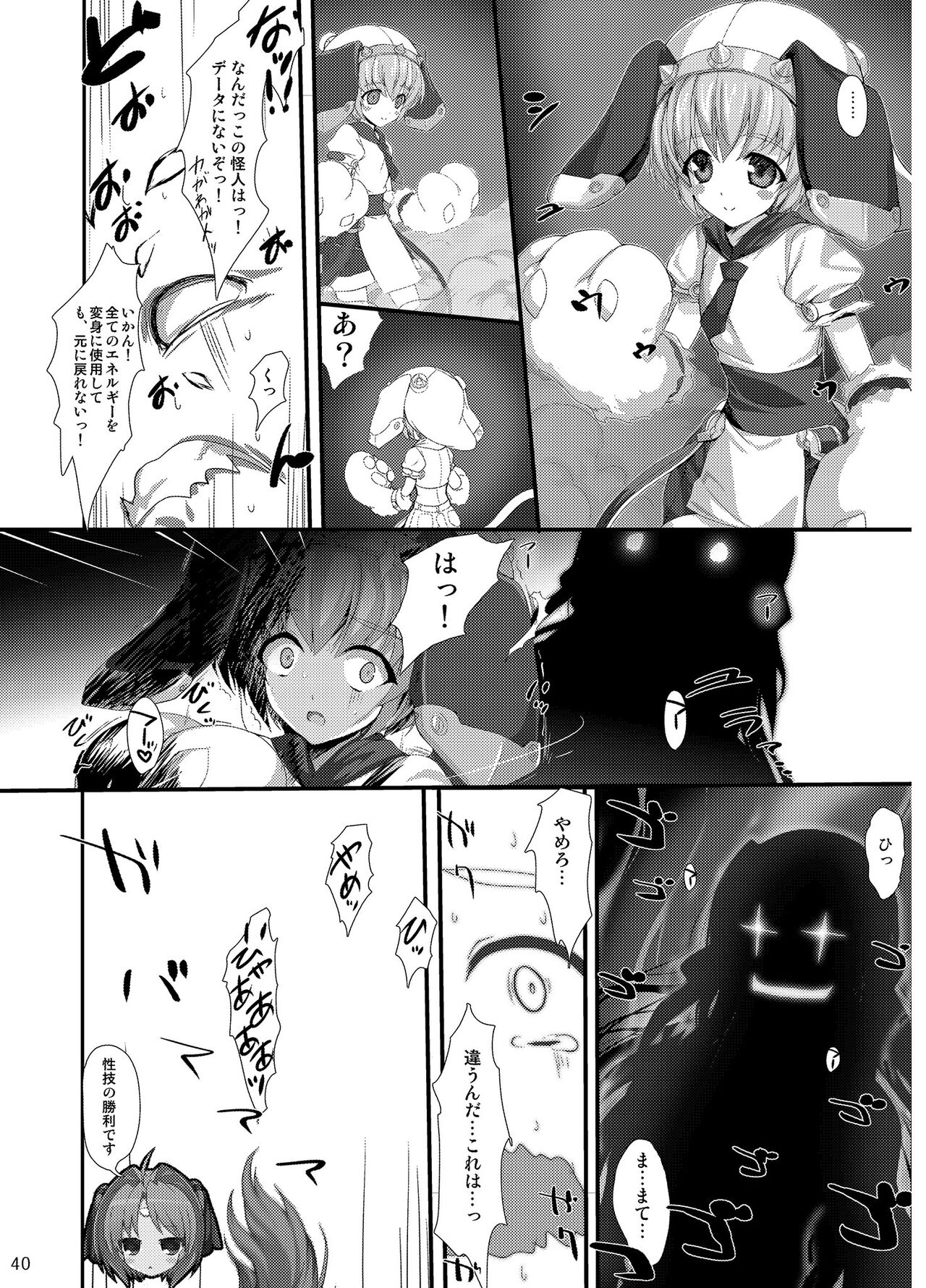 Choukou Tenshi Escalayer R Official Fanbook  Reboot page 39 choukou tenshi escalayer parody - magical girl tentacles hentai manga - read online free