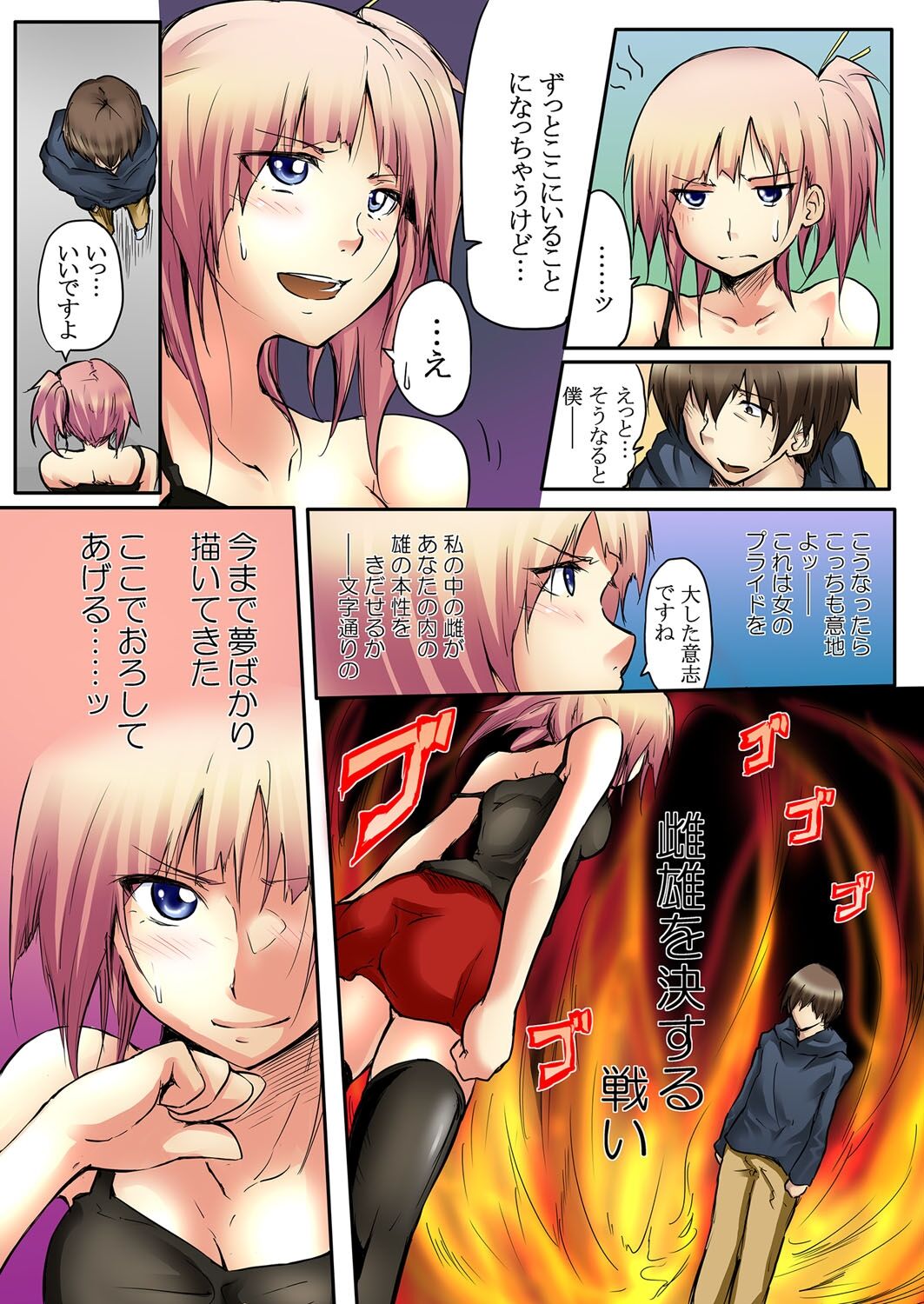 Kokuhaku shite 5-fun de Soku gattai ! - Page 14