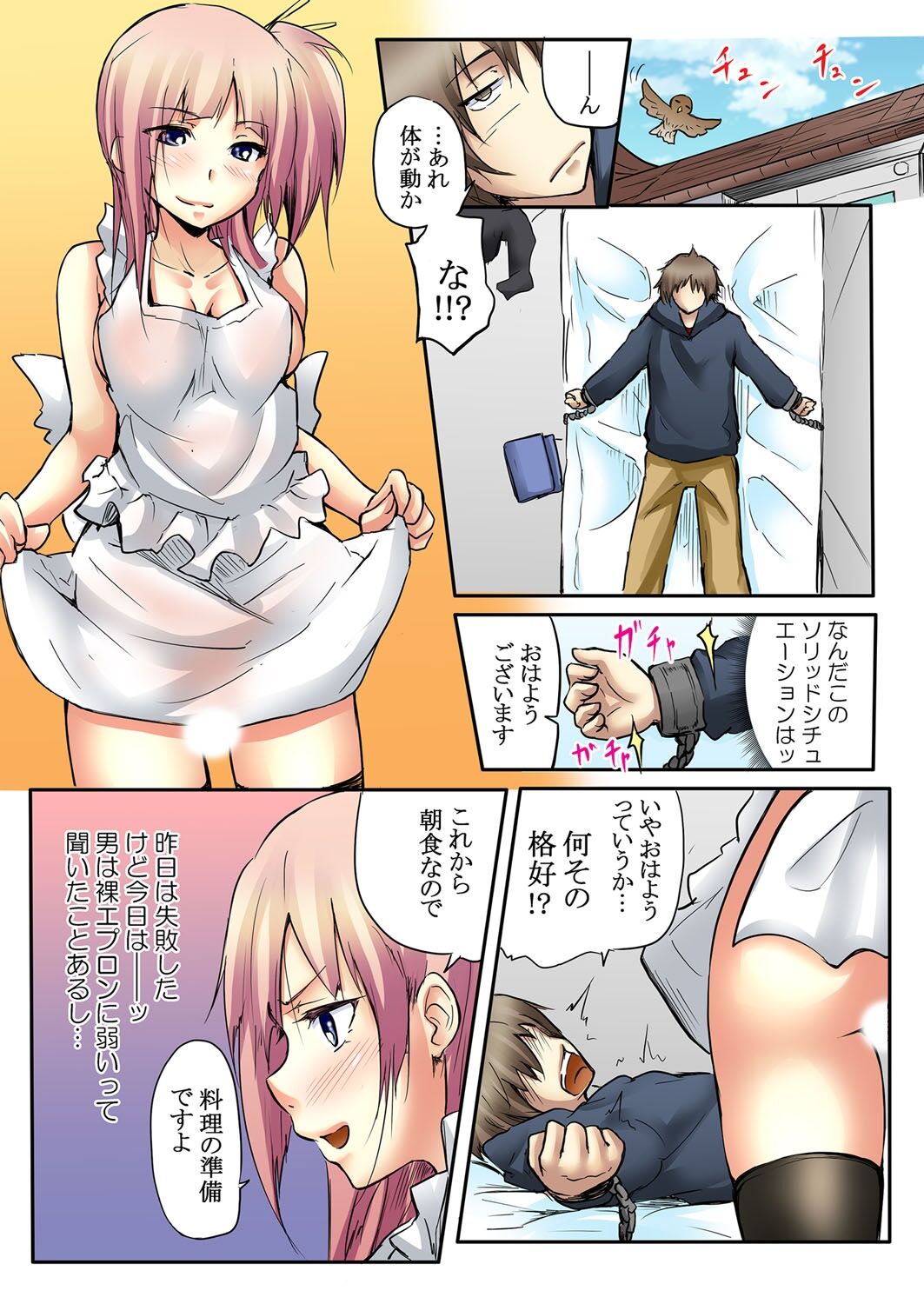 Kokuhaku shite 5-fun de Soku gattai ! page 24 - swimsuit full color hentai manga - read online free