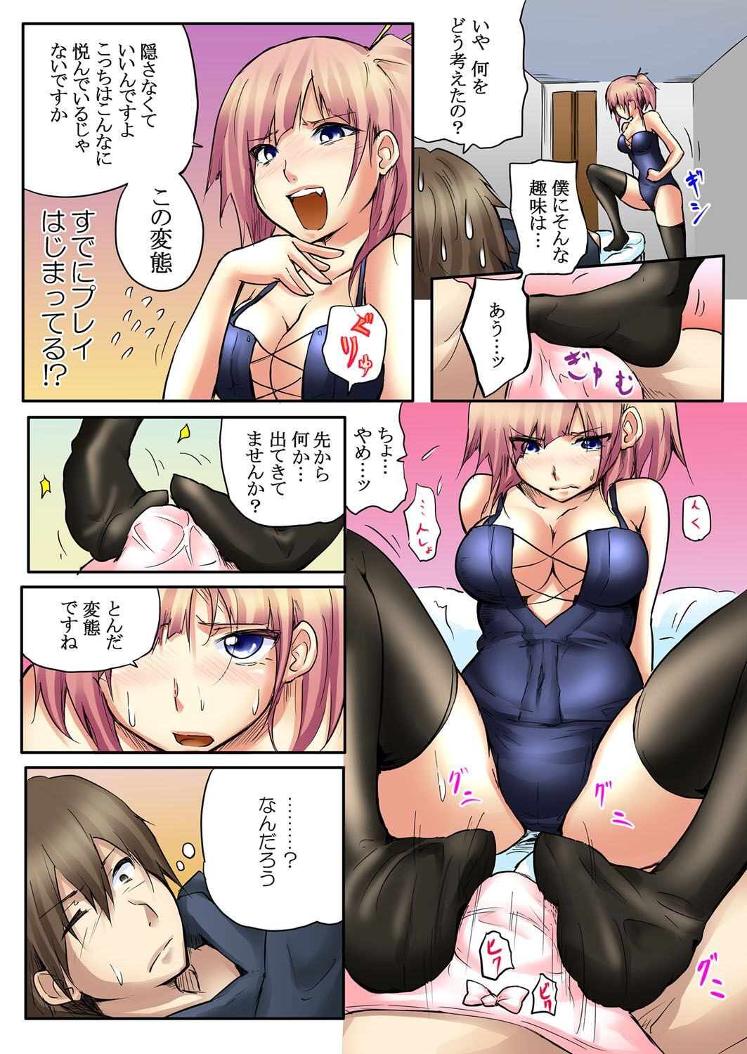 Kokuhaku shite 5-fun de Soku gattai ! - Page 33