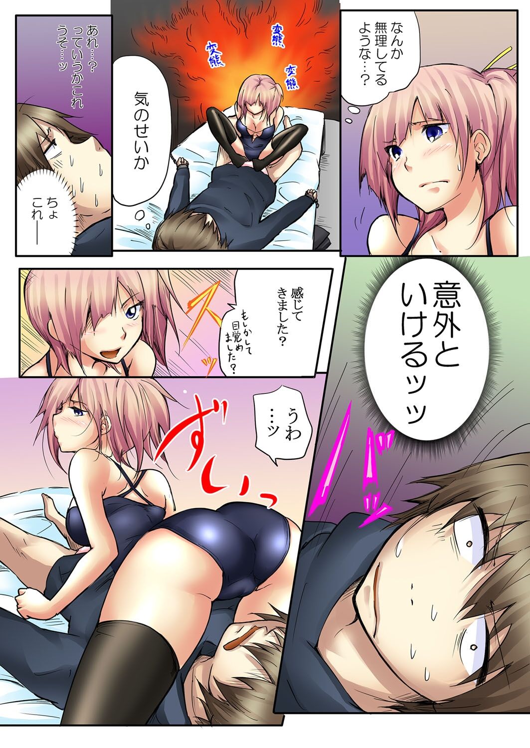 Kokuhaku shite 5-fun de Soku gattai ! - Page 34