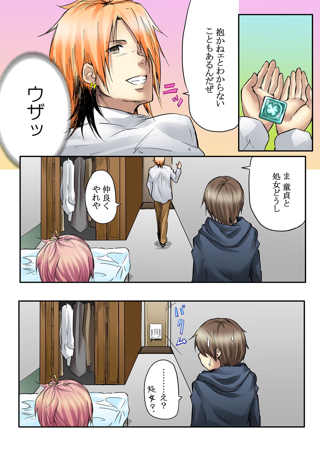 Kokuhaku shite 5-fun de Soku gattai ! page 50 - swimsuit full color hentai manga - read online free