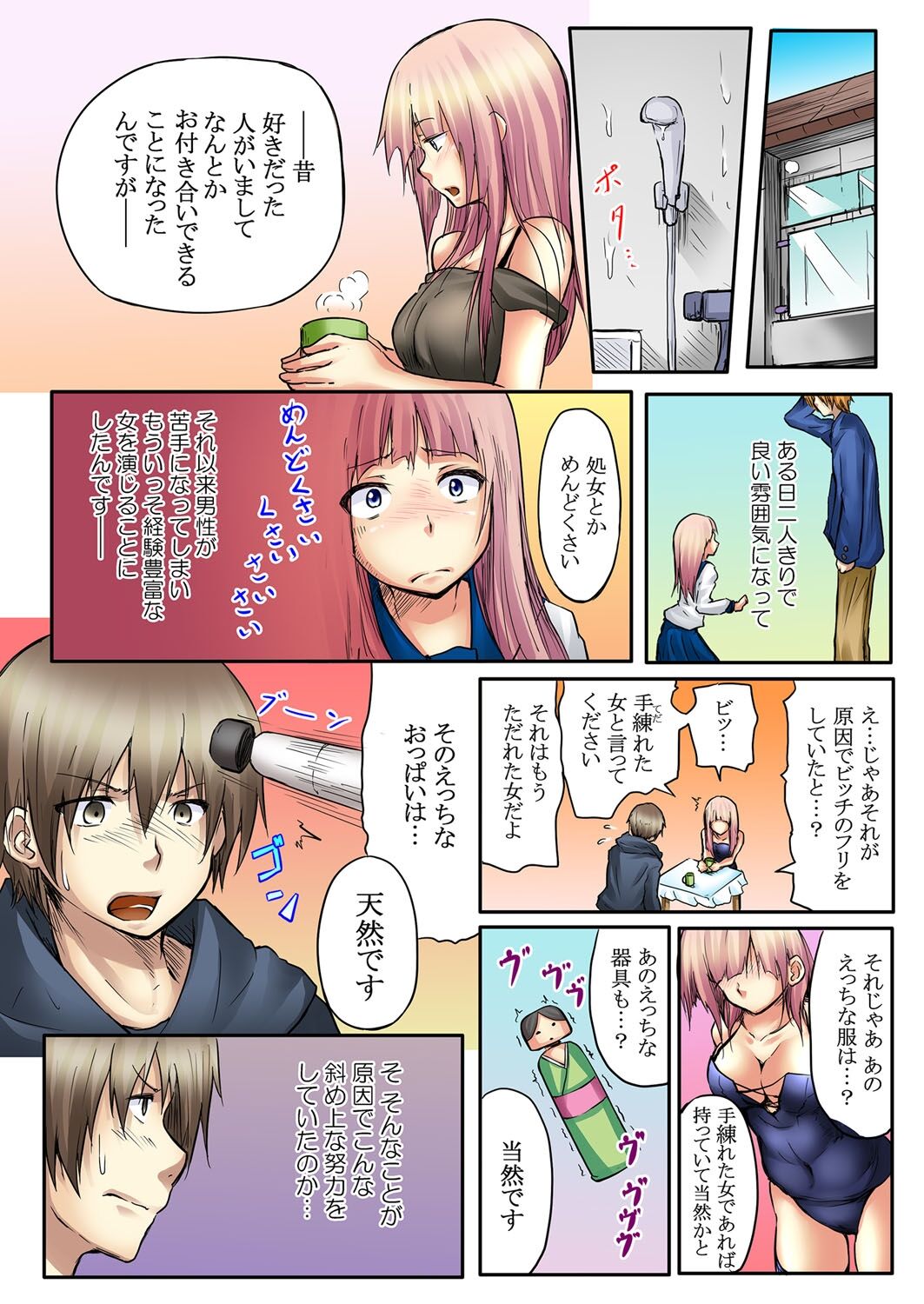 Kokuhaku shite 5-fun de Soku gattai ! page 51 - swimsuit full color hentai manga - read online free