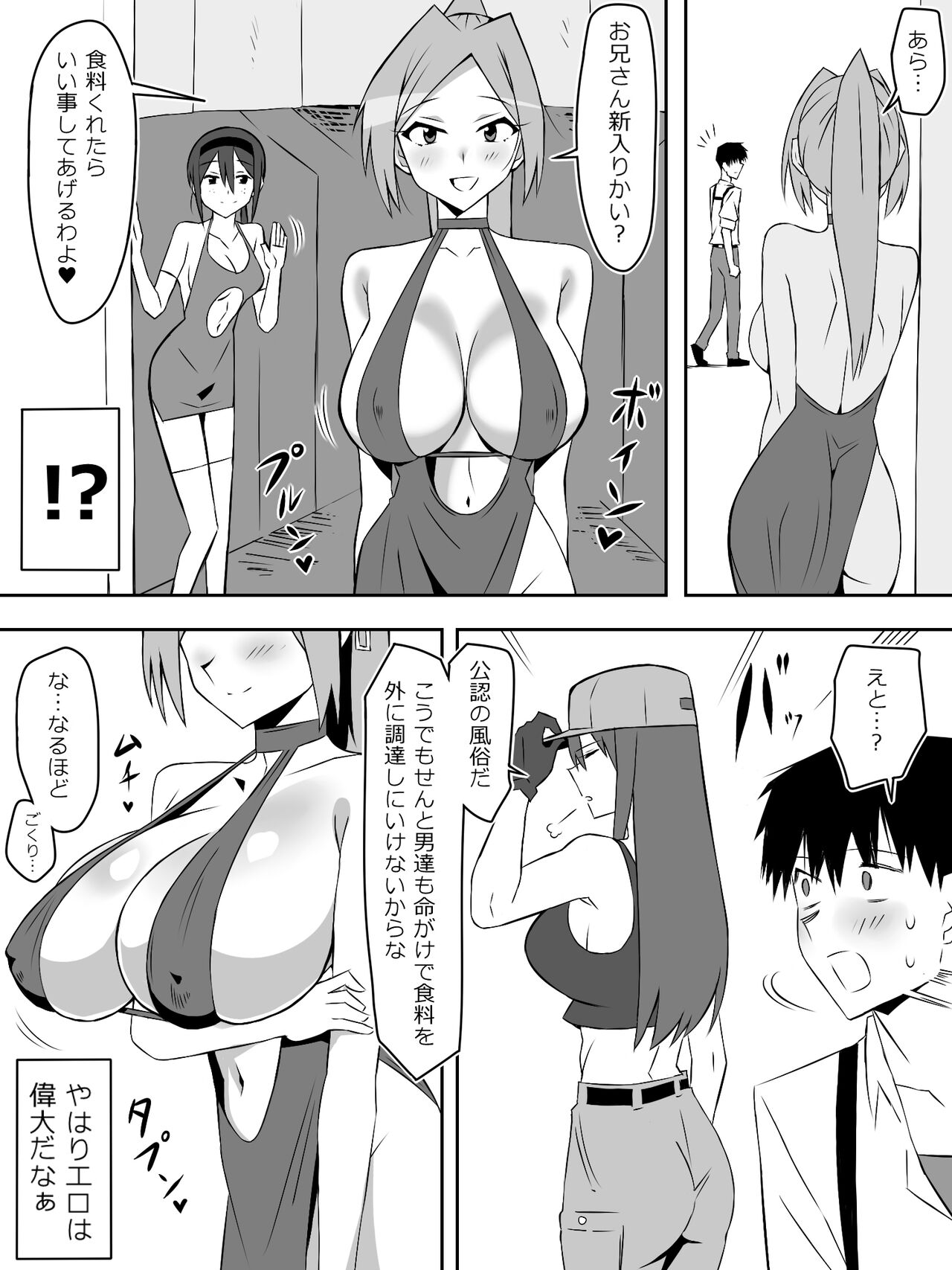 [Circle Kagemusha (Kagemusha)] Zombie Harem Life ~Koutai Mochi no Ore to Bakunyuu Zombie~ 7 - Page 12