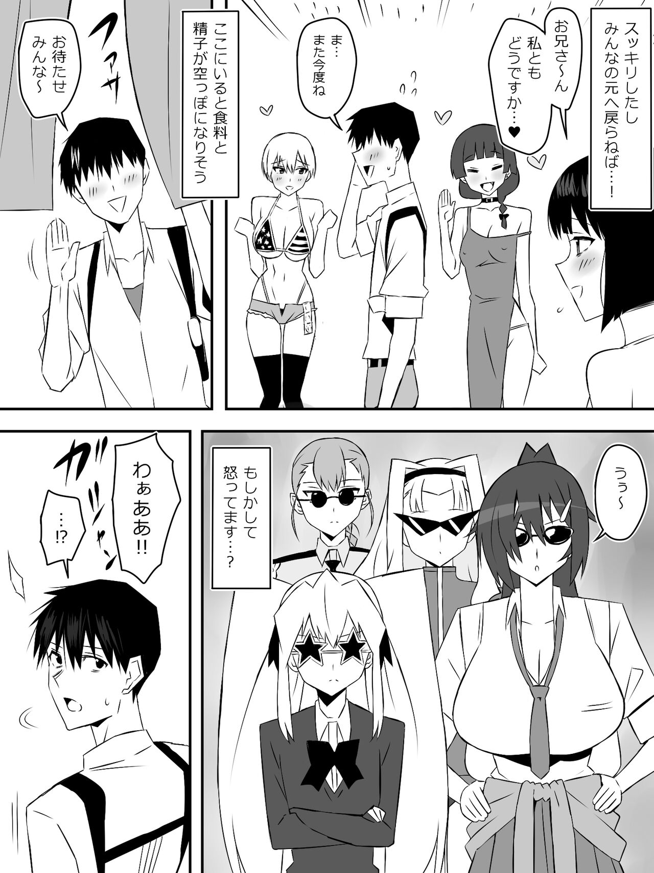 [Circle Kagemusha (Kagemusha)] Zombie Harem Life ~Koutai Mochi no Ore to Bakunyuu Zombie~ 7 - Page 20