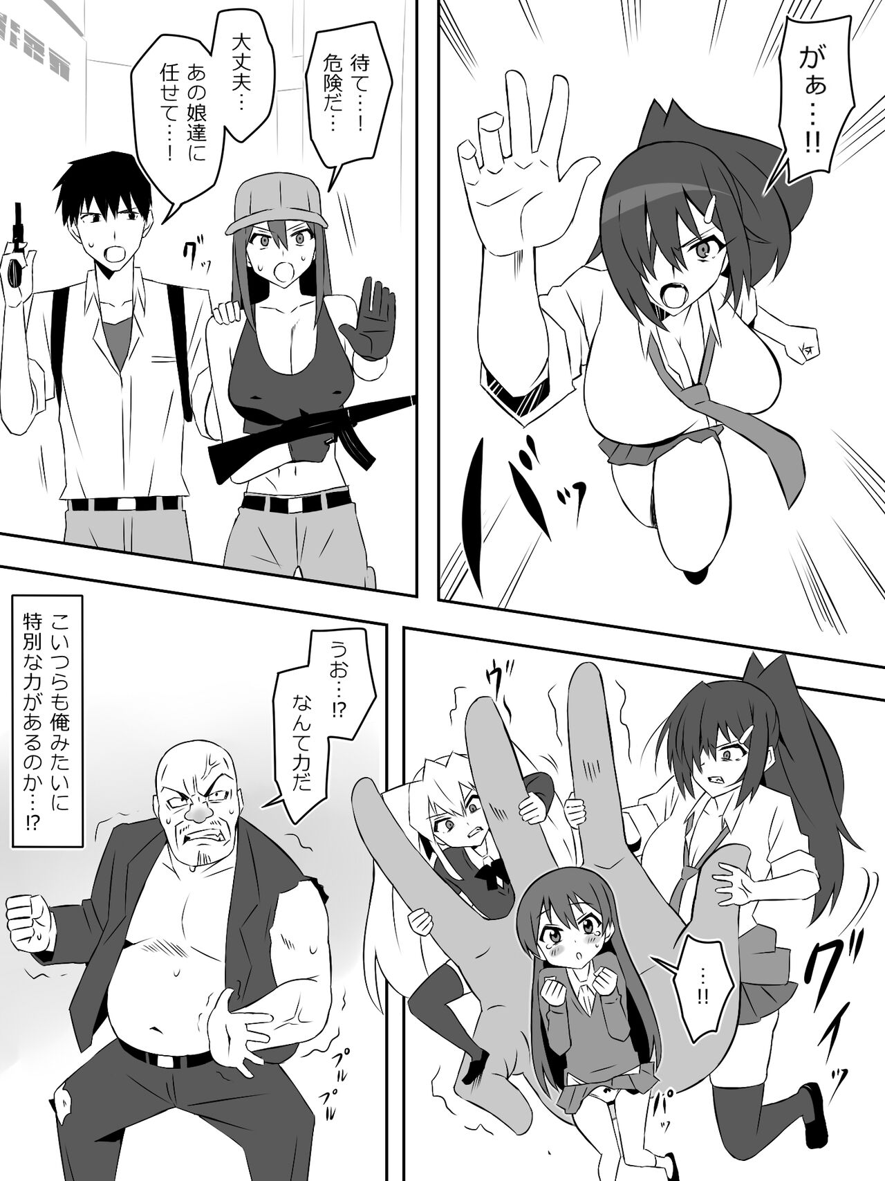 [Circle Kagemusha (Kagemusha)] Zombie Harem Life ~Koutai Mochi no Ore to Bakunyuu Zombie~ 7 - Page 27