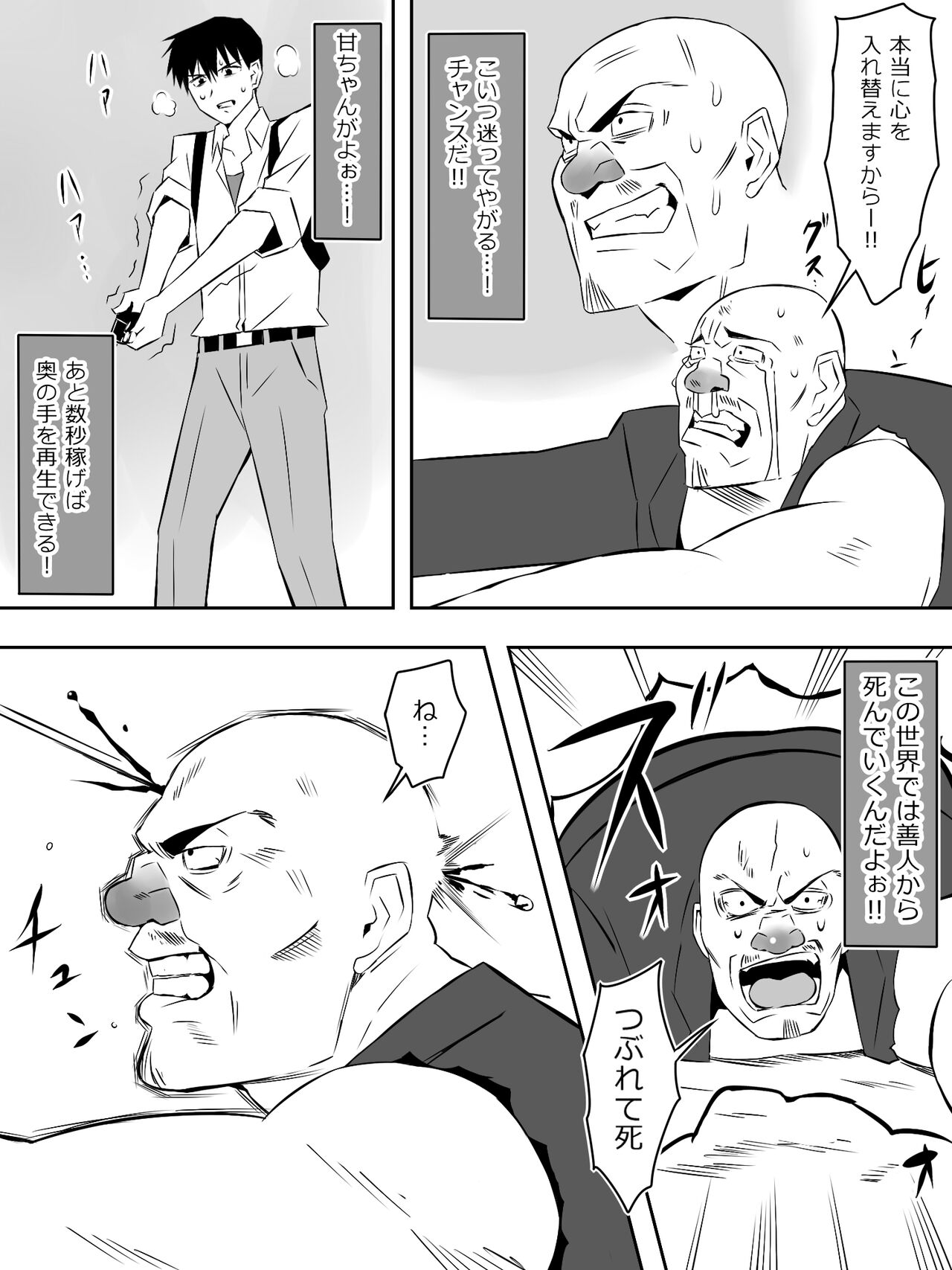 [Circle Kagemusha (Kagemusha)] Zombie Harem Life ~Koutai Mochi no Ore to Bakunyuu Zombie~ 7 - Page 36