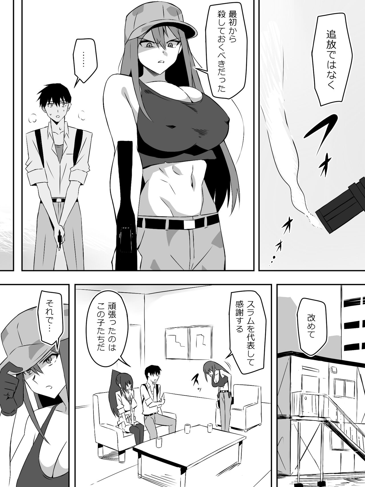 [Circle Kagemusha (Kagemusha)] Zombie Harem Life ~Koutai Mochi no Ore to Bakunyuu Zombie~ 7 - Page 37