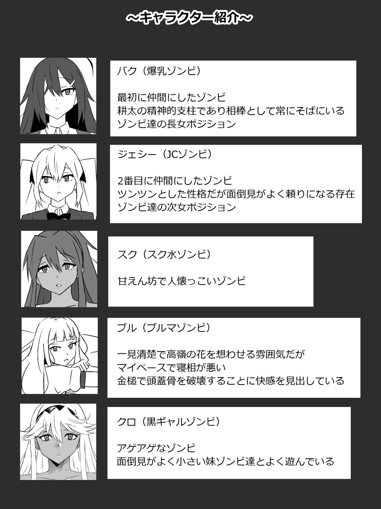 [Circle Kagemusha (Kagemusha)] Zombie Harem Life ~Koutai Mochi no Ore to Bakunyuu Zombie~ 7 page 70 original parody - zombie big breasts hentai manga - read online free