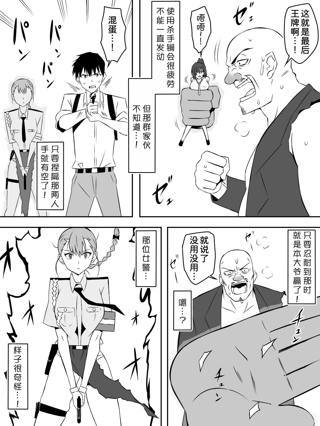 [Circle Kagemusha (Kagemusha)] Zombie Harem Life ~Koutai Mochi no Ore to Bakunyuu Zombie~ 7[Chinese] [甜族星人x我不看本子汉化] page 37 original parody - zombie big breasts hentai manga - read online free