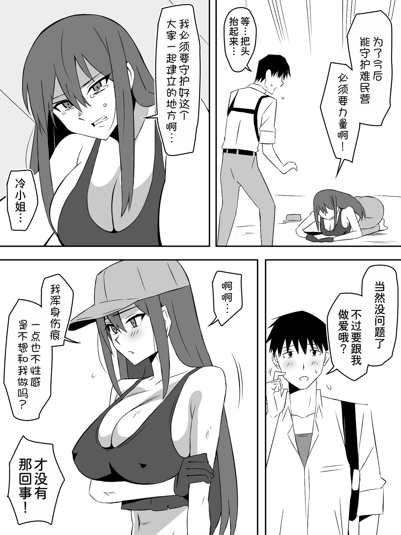 [Circle Kagemusha (Kagemusha)] Zombie Harem Life ~Koutai Mochi no Ore to Bakunyuu Zombie~ 7[Chinese] [甜族星人x我不看本子汉化] page 46 original parody - zombie big breasts hentai manga - read online free