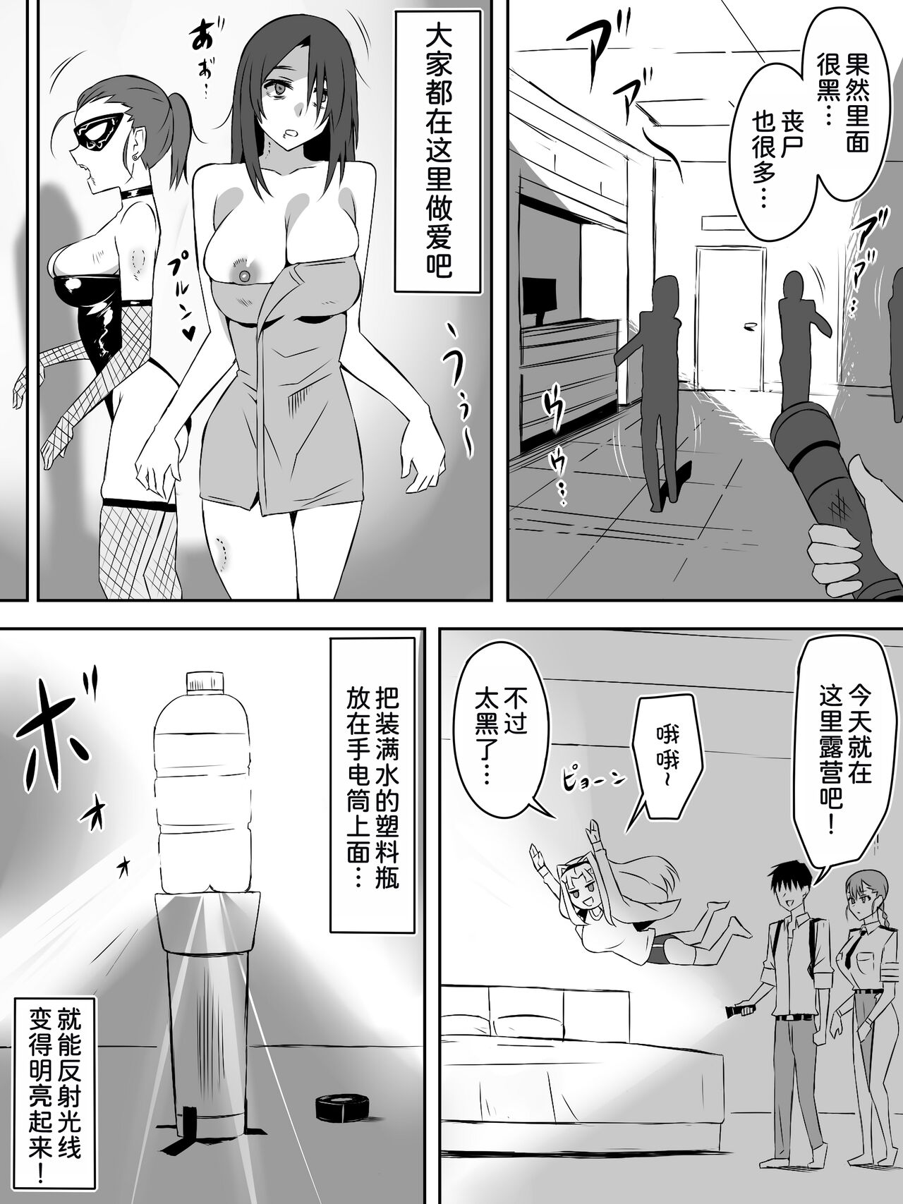 [Circle Kagemusha (Kagemusha)] Zombie Harem Life ~Koutai Mochi no Ore to Bakunyuu Zombie~ 7[Chinese] [甜族星人x我不看本子汉化] page 55 original parody - zombie big breasts hentai manga - read online free