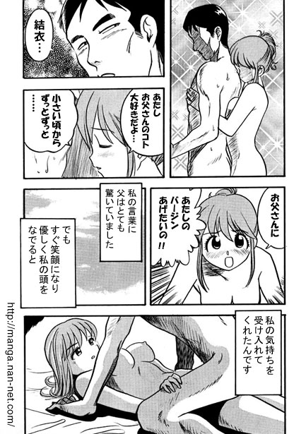 Chichi no Koibito - Page 10