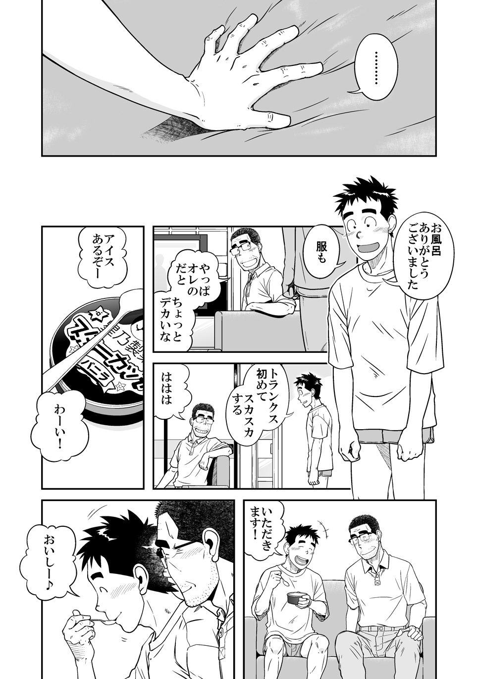 Sense!! Sensenchi de Otomari no Maki - Page 16