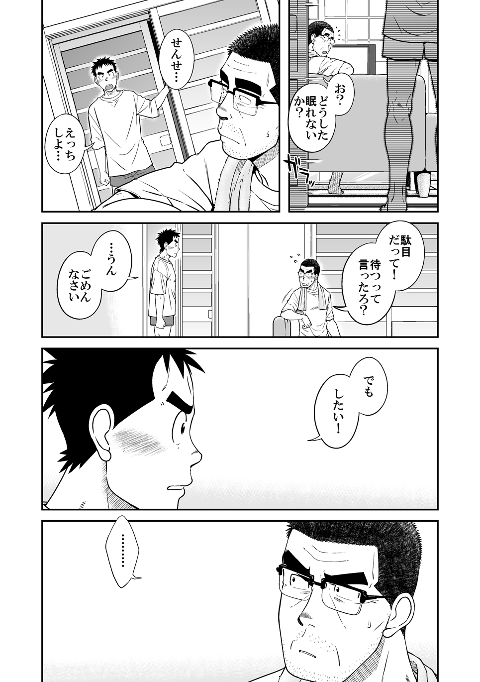 Sense!! Sensenchi de Otomari no Maki page 20 original parody - kissing schoolboy uniform hentai manga - read online free