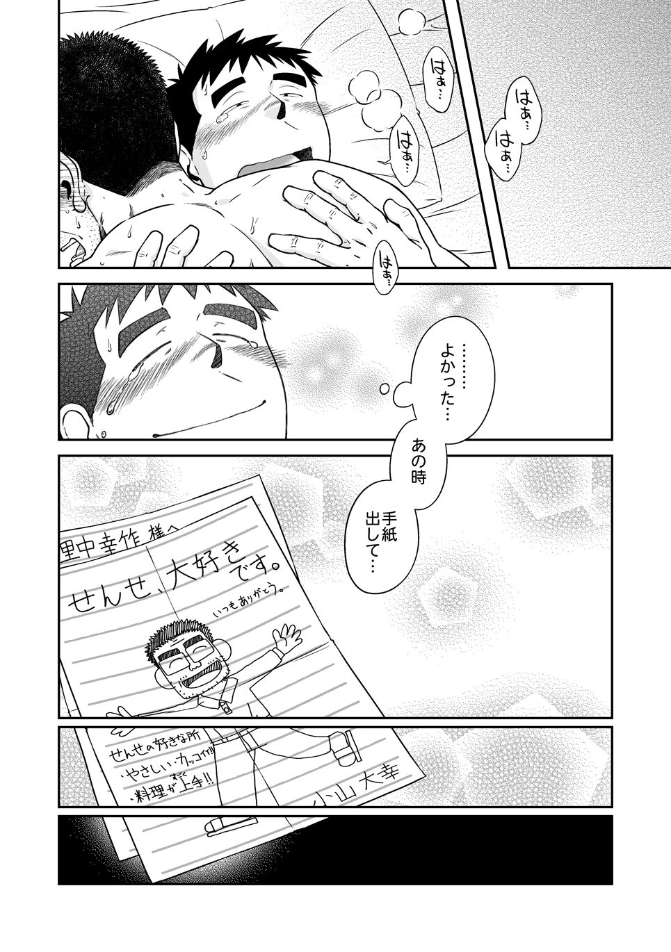 Sense!! Sensenchi de Otomari no Maki page 36 original parody - kissing schoolboy uniform hentai manga - read online free