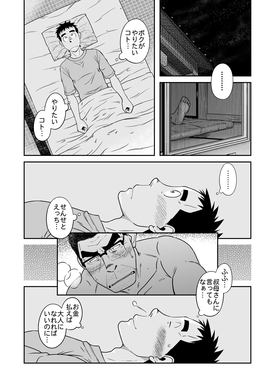 Preview page 8
