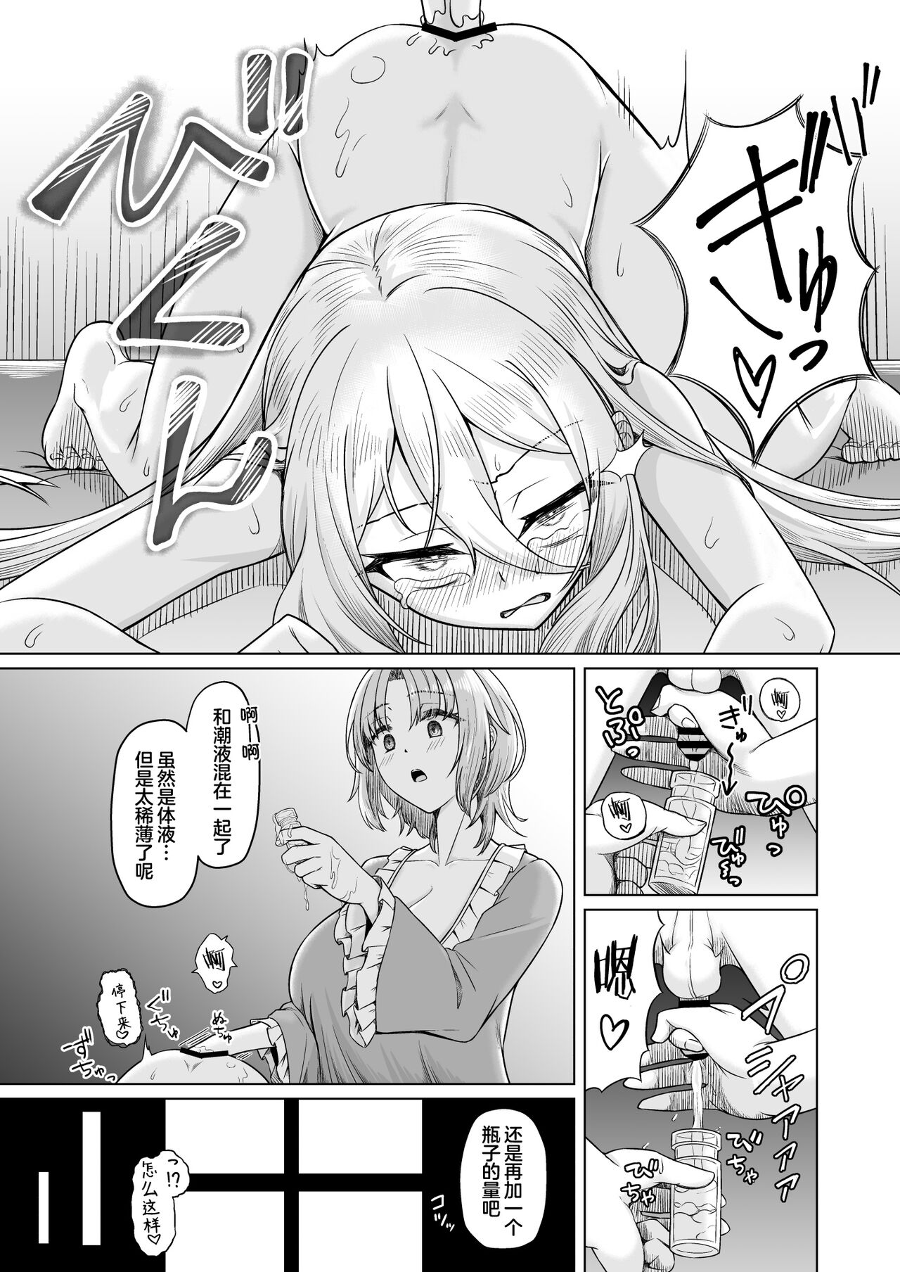 [Youkandou (Youkan)] Majo Minarai (♂) to Sakusei Slime [Chinese] [三馅个人翻译] [Digital] page 9 original parody - maid slime hentai manga - read online free