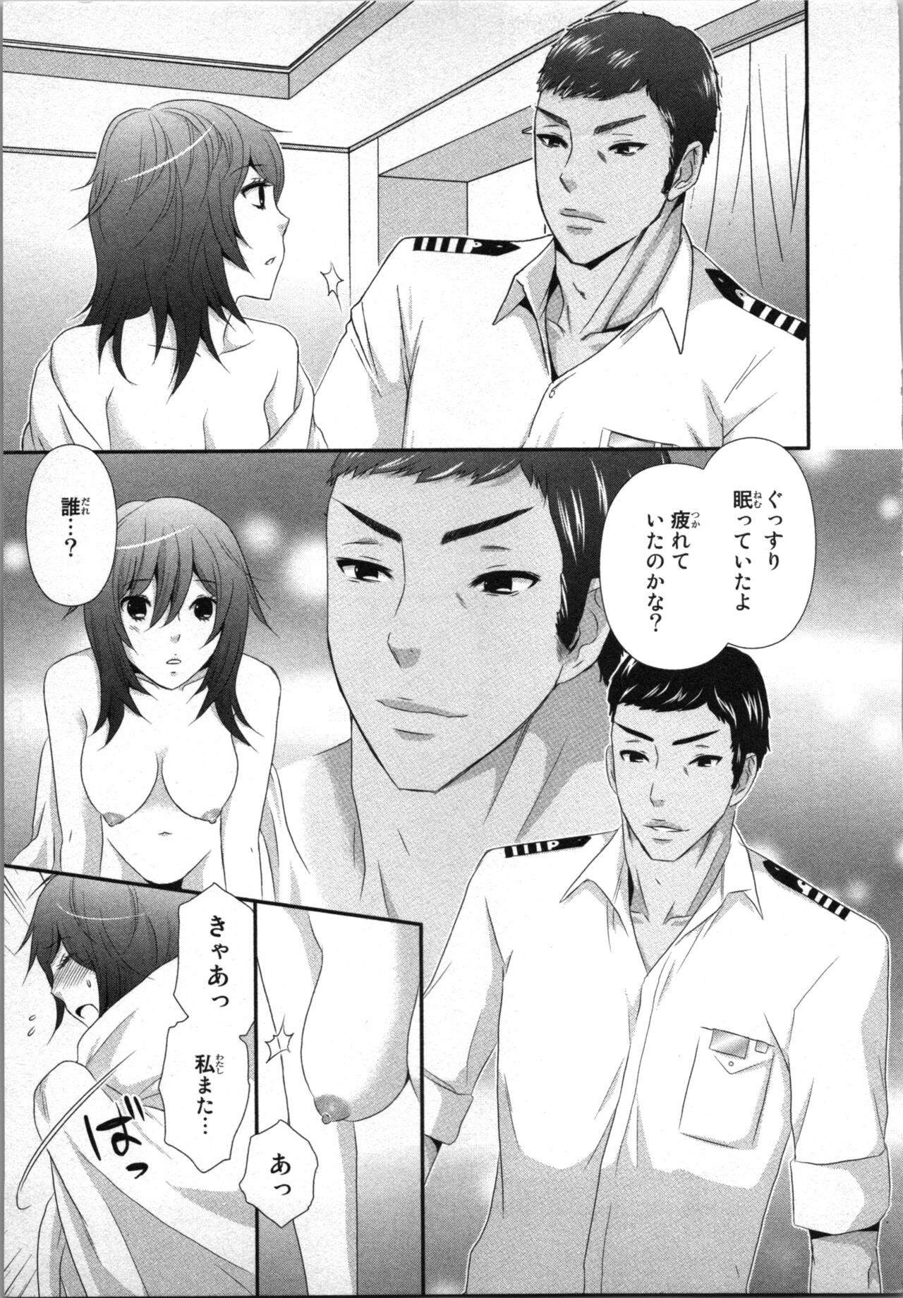 Ageman Shuugokusen 1 - Page 105