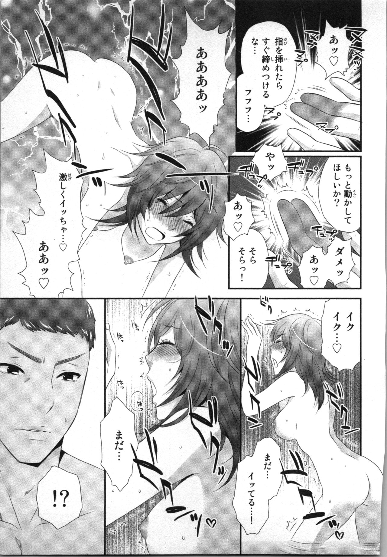 Ageman Shuugokusen 1 - Page 113