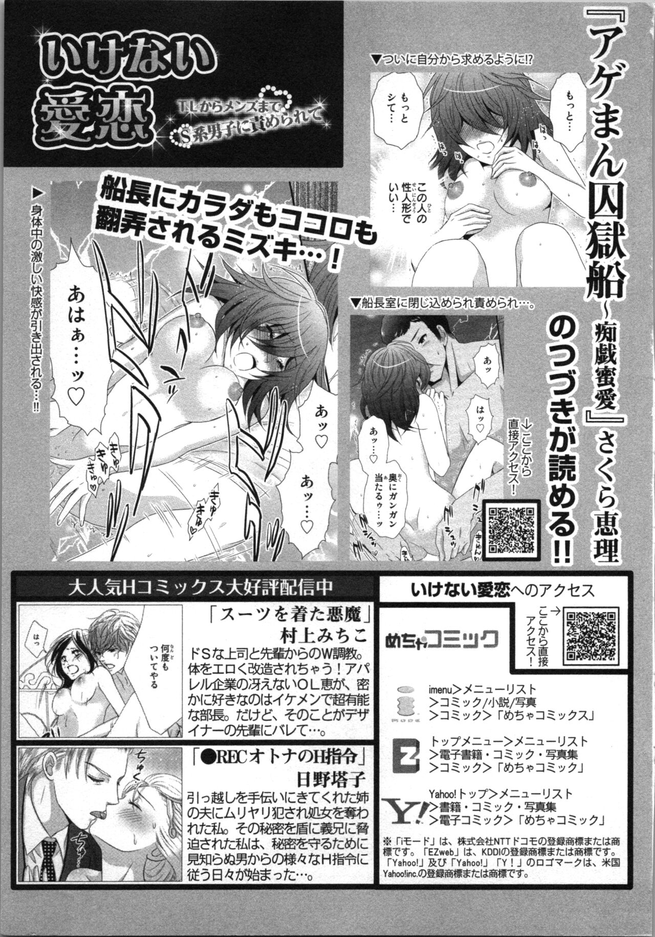 Ageman Shuugokusen 1 - Page 129