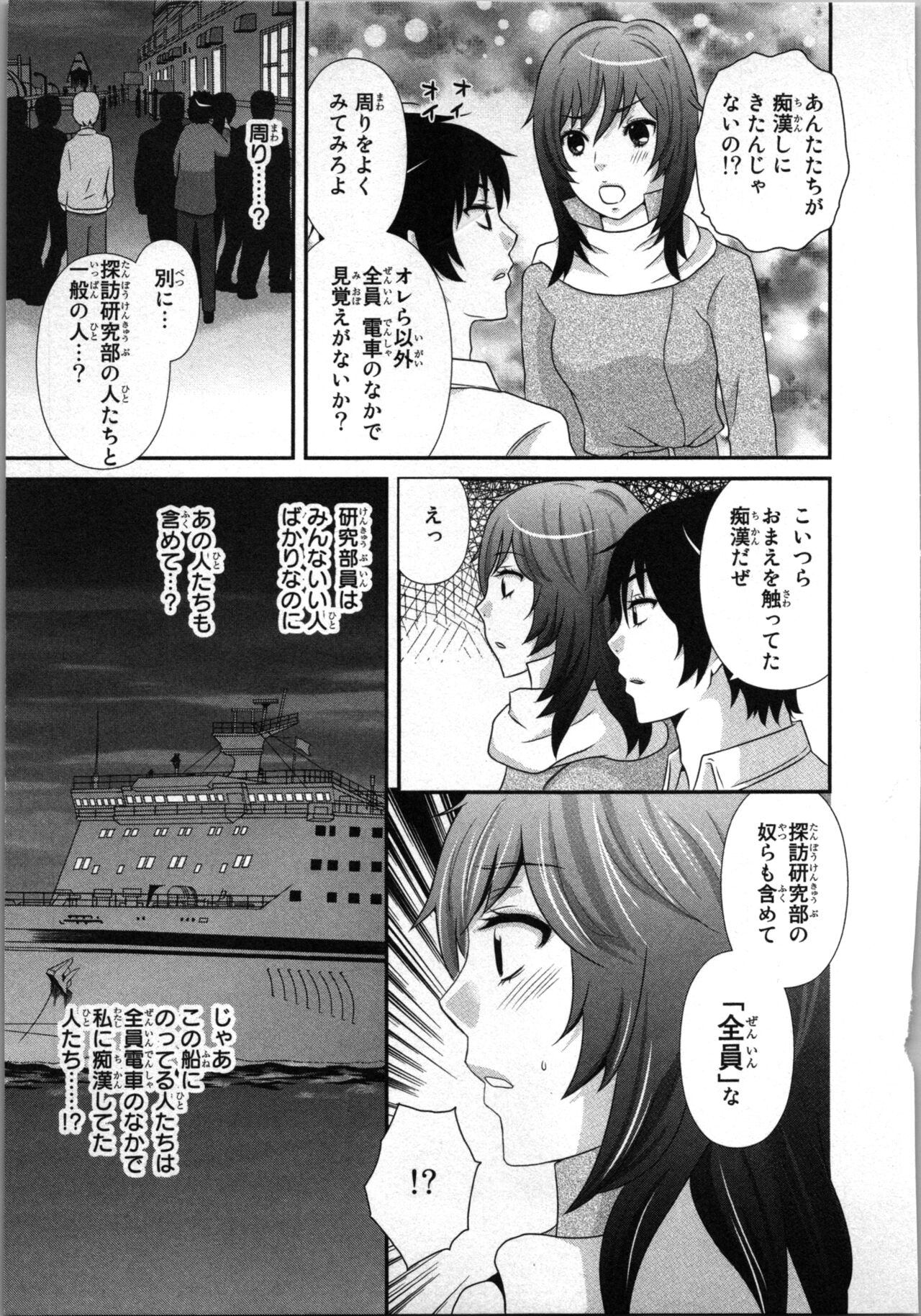 Ageman Shuugokusen 1 page 27 - mmf threesome group hentai manga - read online free