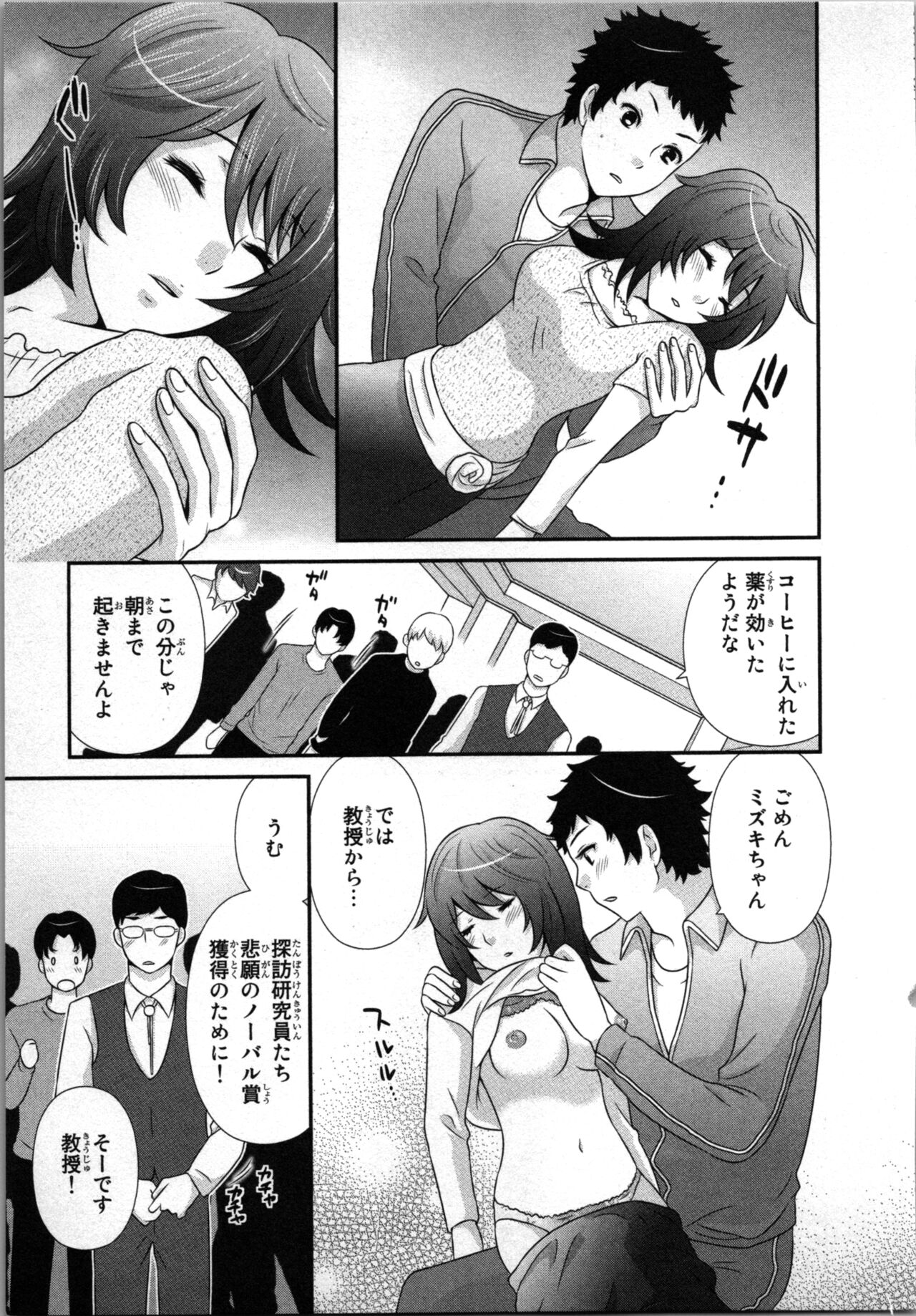 Ageman Shuugokusen 1 page 39 - mmf threesome group hentai manga - read online free